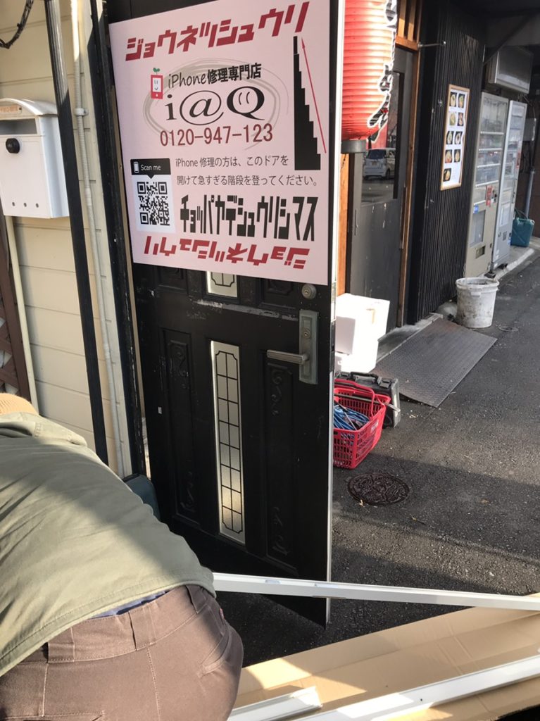 博多店旧ドア